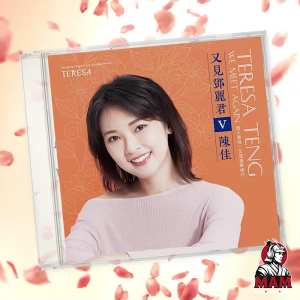 CD Audio - Chen Jia - We Meet Again Teresa Teng V - ซีดีเพลงคุณภาพสูงระดับออดิโอไฟล์