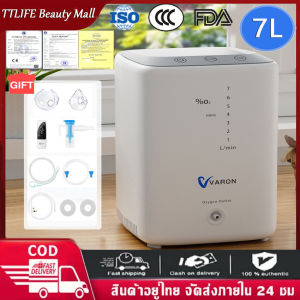❤ จัดส่งภายในประเทศ + จัดส่งภายใน 2 วัน ❤ VARON สมาร์ทเตอร์บ้านออกซิเจนเครื่องกำเนิดไฟฟ้า เครื่องผลิตออกซิเจน1-7L ไหลปรับ ความเข้มข้นของออกซิเจนสูงสุดถึง 93 ± 3% เสียงรบกวน ต่ำกว่า 42 เดซิเบล