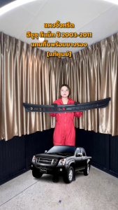 แผงจิ้งหรีด อีซูซุ ดีแม็ก ปี 2003-2011 MU-7 ปี 2005-2010 (แถมกิ๊บพร้อมยางรอง) [แท้ศูนย์] ISUZU D-MAX 2003-2011 MU-7 2005-2010โกดังอะไหล่ยนต์ อะไหล่ยนต์ รถยนต์