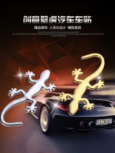 Gecko Car Sticker 3D Three-Dimensional Metal Safe Solid Thickened Car Personalized Creative Decoration Tail Tag Car Stickers