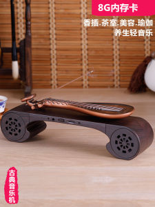 Senior Brother Yang Pipa Guqin Classical Music Machine Tea House Tea Room Player Incense Holder Bluetooth Audio Yoga Light Music