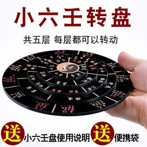 Công Cụ Định Hướng Độ Chính Xác Cao Năm Lớp Hiện Đại Đa Năng Tròn Xoay Trung Tính Trang Trí Nhà Cửa Vật Dụng Trang Trí