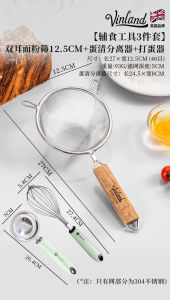 zber | Food Filter Sieve