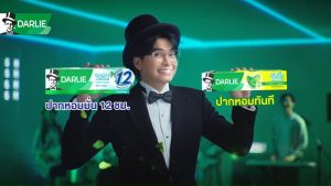 110 กรัม ดาร์ลี่ ยาสีฟัน ดับเบิ้ล แอ็ชชั่น เฟรช โพรเทค (ฟอร์เรสท์มินต์)