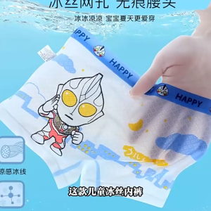 💥READY STOCK💥New Style Cartoon Childrens Boxer Pants Boys Silk Boxer Pants Underwear l 冰丝男童内裤