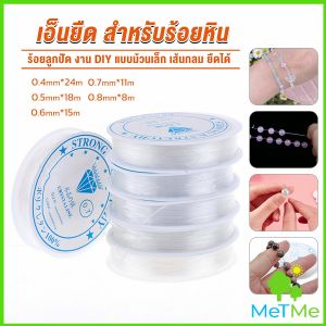 string(68) "METME DIY เส้นเอ็น เอ็นยืด เอ็นร้อย ลูกปัด 0.4-0.8mm แบบสี ลดลูกปัด สำหรับการประหยัดลูกปัด