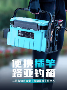 Multifunctional Car Mounted Sea Fishing Lure Box with Rod Insertion Hard Style Fishing Gear Storage Case for Outdoor Camping