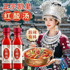 Guizhou Kaili Red Sour Soup Authentic Sour Soup Beef Base Material Hotpot Condiment Base Material Commercial Small Package Hot and Sour Sauce Red Soup Sauce