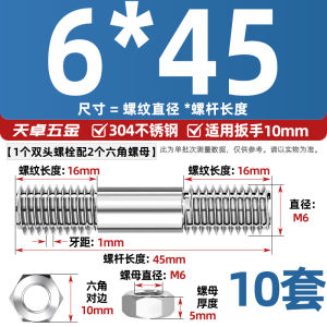 Stainless Steel 304 Double Headed Screw Nut Set Combined Two Teeth Bolt Thread Rod Screw M6 M8 M10 M12 M16mm Durable Hardware Tools