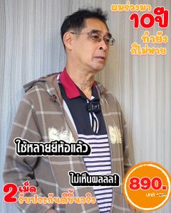 🚚ส่งฟรีด่วน ลูซิก้า Ruxicah วิตามินบำรุงผม สำหรับคนหัวล้าน ผมร่วง ผมบาง ของแท้ 100%