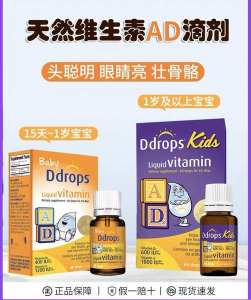 ✶American Ddrops for infants and young children ad drops vitamin add3 calcium supplement for newborn babies children AD♣