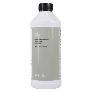 BMW | Original Coolant Blue Green