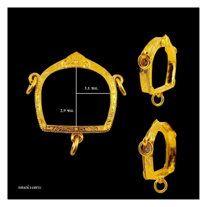 กรอบพระ กรอบสิงห์ สิงห์ 3 ห่วง 2.9*3.1