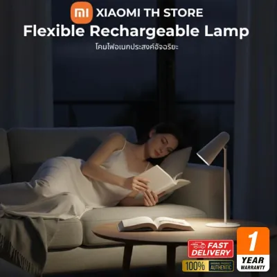 Xiaomi โคมไฟตั้งโต๊ะ LED ชาร์จได้ แบตในตัว ปรับงอได้ ไม่กระพริบ รับประกันศูนย์ เหมาะอ่านหนังสือ–ทำงาน