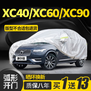 Volvo XC60 XC40 XC90 Specific Car Cover Rainproof Thickened Fireproof Heat Insulation Sunshade Full Shield Auto Accessories