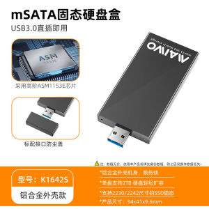 Maiwo External Hard Disk Enclosure mSATA to USB3.0 Mobile Solid State Drive Reader Case K1642S New Condition Size 1.8 Inches