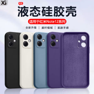 Xiange Li RedmiNote12 Pro+ Liquid Silicone Protective Case Anti-Fall Soft Shell Full Cover Matte Pure Color Phone Case