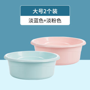 Thickened Plastic Face Basin Large Size Home Use Laundry Basin Special for Washing Clothes And Feet Dormitory Basin