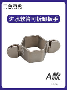 Removable Installation Wrench Stainless Steel Bellows Kitchen Cook Basin Faucet Water Hose Water Supply Pipe Nut