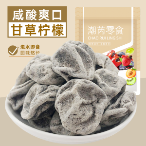 Grass Lemon Dry Snack Instant Water Soak Salted Lemon Pieces Candy Fruit Dried Snacks Bagged Sichuan Zhiyuan Brand