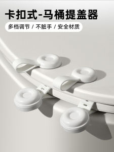 Bosheng Toilet Lid Lifter Toilet Lid Handle Lift the Lid Toilet Seat Anti-Dirty Minimalist Toilet Cover Lifter