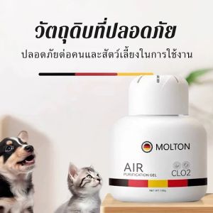 กำจัดกลิ่น ดับกลิ่นแมว ขจัดกลิ่นตัวสุนัข น้ำหอมปรับอากาศ ยับยั้งแบคทีเรียยาวนาน กำจัดกลิ่นที่ต้นตอ
