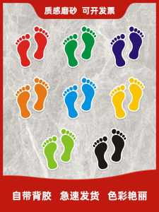 Colorful Pure Color No-Text Small Footprint Floor Stickers School Work Footprint Kindergarten Identification Stickers Modern Simple Style PVC Material