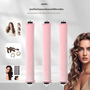 แกนม้วนผมแบบไม่ใช้ความร้อน 3-in-1 พร้อมที่คาดผม - เครื่องมือจัดแต่งทรงผมแบบไม่ทำลายเส้นผมในเวลานอน พร้อมตะขอ ของขวัญคริสต์มาสที่สมบูรณ์แบบสำหรับเด็กผู้หญิงและผู้หญิง