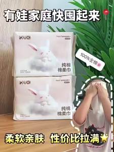 KUB | 100 Cotton Soft Facial Towel