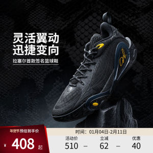 Li-Ning Russell DLO 1 Mens Low-Top Basketball Shoes Lightweight Shock Absorption High Rebound Court Shoes Sports Sneakers