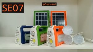 ชุดไฟโซล่าเซลล์ power box อุปกรณ์แคมป์ปิ้ง ชุดไฟสำรองอเนกประสงค๋สามารถพกพาได้ SE0701