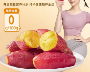Glutinous sweet potatoes 500g1000g Sweet potatoes are nutritious and healthy    糯糯红薯