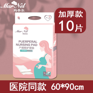 ผ้ากันเปียกปัสสาวะครั้งเดียวสำหรับผู้หญิงหลังคลอด ขนาด 60x90 ผ้ากันเปียกปัสสาวะแบบใช้แล้วทิ้งสำหรับผู้ใหญ่ ผ้าคลุมนอนสำหรับผู้หญิงที่ตั้งครรภ์