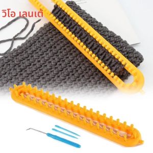 สี่เหลี่ยมผืนผ้าถัก Loom ทอผ้าพันคอเสื้อกันหนาวหมวกผ้าคลุมไหล่เย็บเครื่องถัก DIY Handmade Craft Braiding Tool