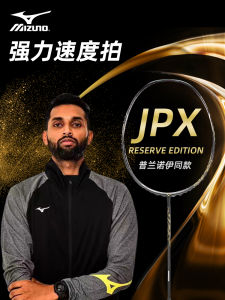 Mizuno Badminton Racket Planoise Lightweight Carbon Offensive Racket Reserve Edition Head Heavy Hard Shaft G5 Grip Winter Release