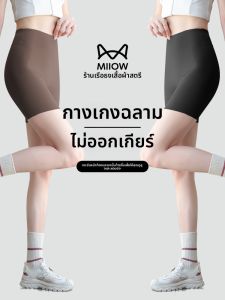 Miiow | Cat Person Summer 2025 Womens Outerwear Base Layer Three-Quarter Sharkskin Shorts Anti-Light No Need To Wear Underwear Tummy Control Butt Lifting Yoga Pants