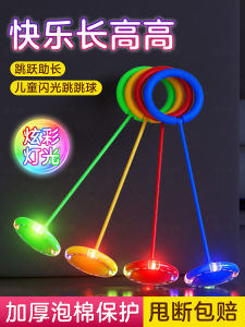 Vòng Nhảy Xoay Phát Sáng Dành Cho Trẻ Em Dạ Hội Vòng Chân Tập Thể Dục Đèn Ngủ Tập Thể Dục Nhảy Bằng Một Chân Dạ Hội Vòng Trên Chân Hula Hoop