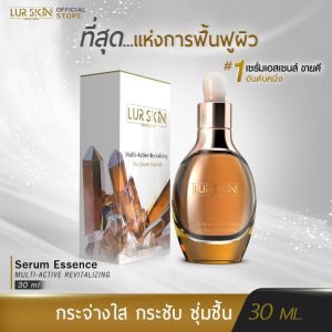 [ส่งฟรี] LUR SKIN THE SERUM ESSENCE 30 ML เพื่อผิวหน้าดูดี ซึ่งสารสกัดจากใต้ท้องทะเลลึก เป็นรางวัลอันทรงของสารสกัด สร้างความเปลี่ยนแปลงสู่ผิวอ่อนเยาว์