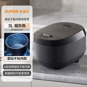 Supor Blue Diamond Ball Vessel Electric Rice Cooker 5L for 1 to 2 People 3 to 4 People Household Kitchen Appliance