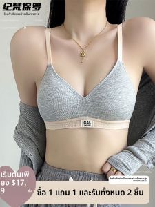 JIFANPAUL | New Style Thin Wireless Bra with Lift and Support for Large Breasts