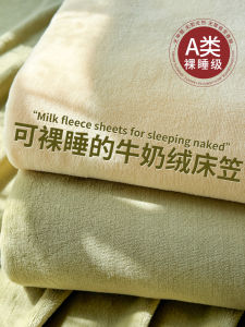 Thickened Milk Velvet Bed Canopy Single Piece Winter Coral Velvet Single Bed Cover Three Piece Set New 2025 Skin-friendly Non-slip Elastic Band