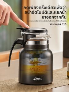 GIANXI | Large Capacity Tea Infuser Water Bottle
