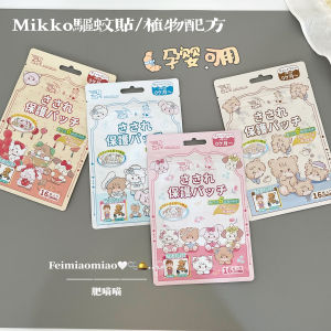 MORANDI CO Collaborative Mikko Cartoon Mosquito Repellent Patches: Safe & Effective for All Ages