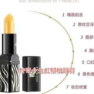 传奇今生红樱桃健康唇膏 官网旗舰店正品 千人千色润唇 保湿变色口红女