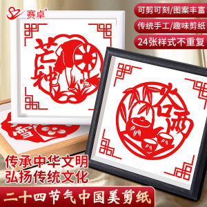 Red Hollow Handmade Paper Cutting DIY Material Kit Traditional Chinese Culture Childrens Crafts Red Hollow Xuan Paper Crafts