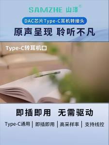 Samzhe | Audio Converter DAC Adapter Type-C to 3.5mm
