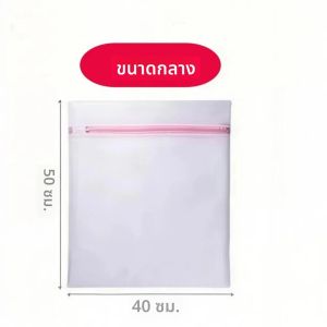 ถุงซักผ้าซิป 5 ชิ้น สีชมพู ถุงเก็บของคุณภาพสูงแบบตาข่ายละเอียด ถุงซักผ้าป้องกันเสื้อผ้าสำหรับเครื่องซักผ้า