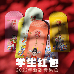 Chinese New Year Student Study Boost Pack High School Entrance Exam Gift Red Envelope Lucky Money Seal Traditional Festive Item