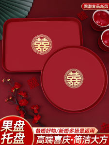 Simple Plastic Wedding Tray Red Tea Serving Tray Wedding Celebration Candy Tray Chinese Style Marriage Ceremony Tray