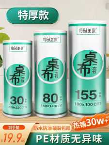 Bàn Ăn Nhựa Dùng Một Lần Dày Chống Thấm Nước Hình Chữ Nhật Hình Tròn Dùng Trong Nhà Dùng Thương Mại Dùng Tại Nhà Đệm Bàn Ăn Nhỏ